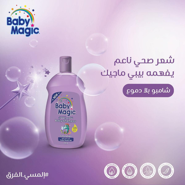 BABY MAGIC شامبو